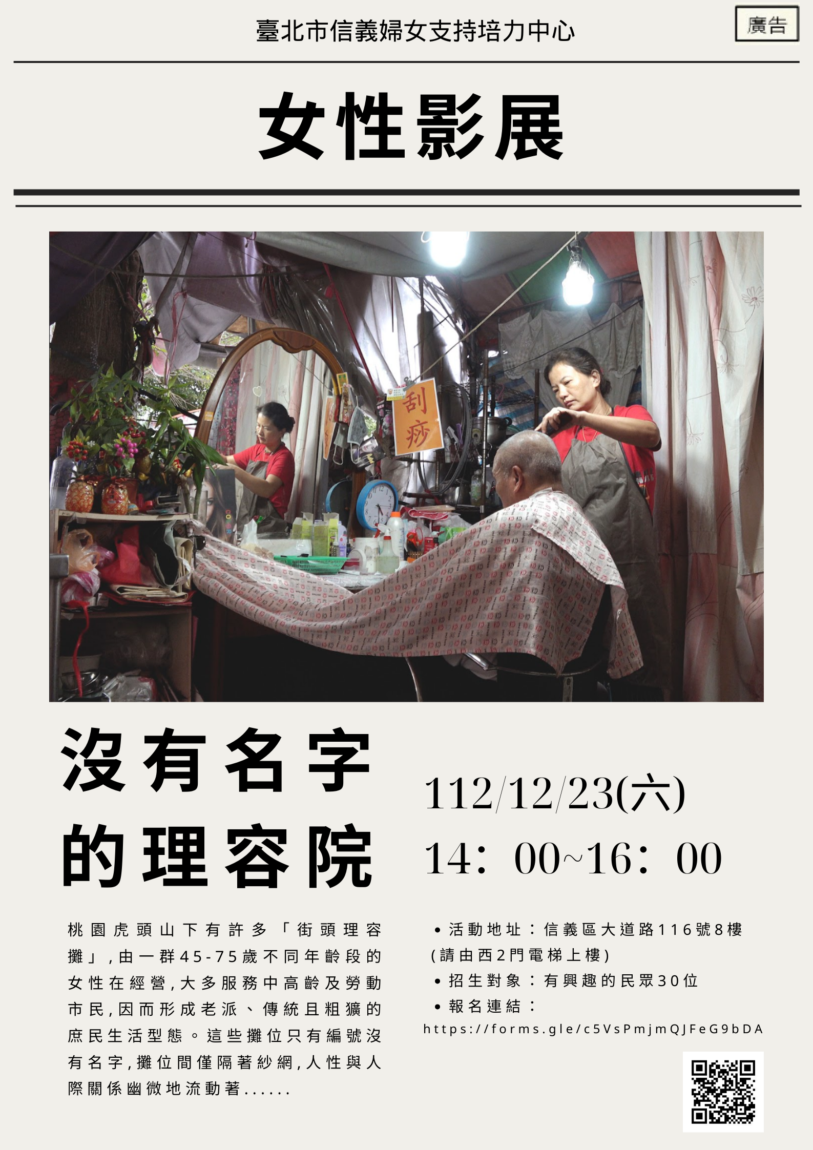 女性 影展