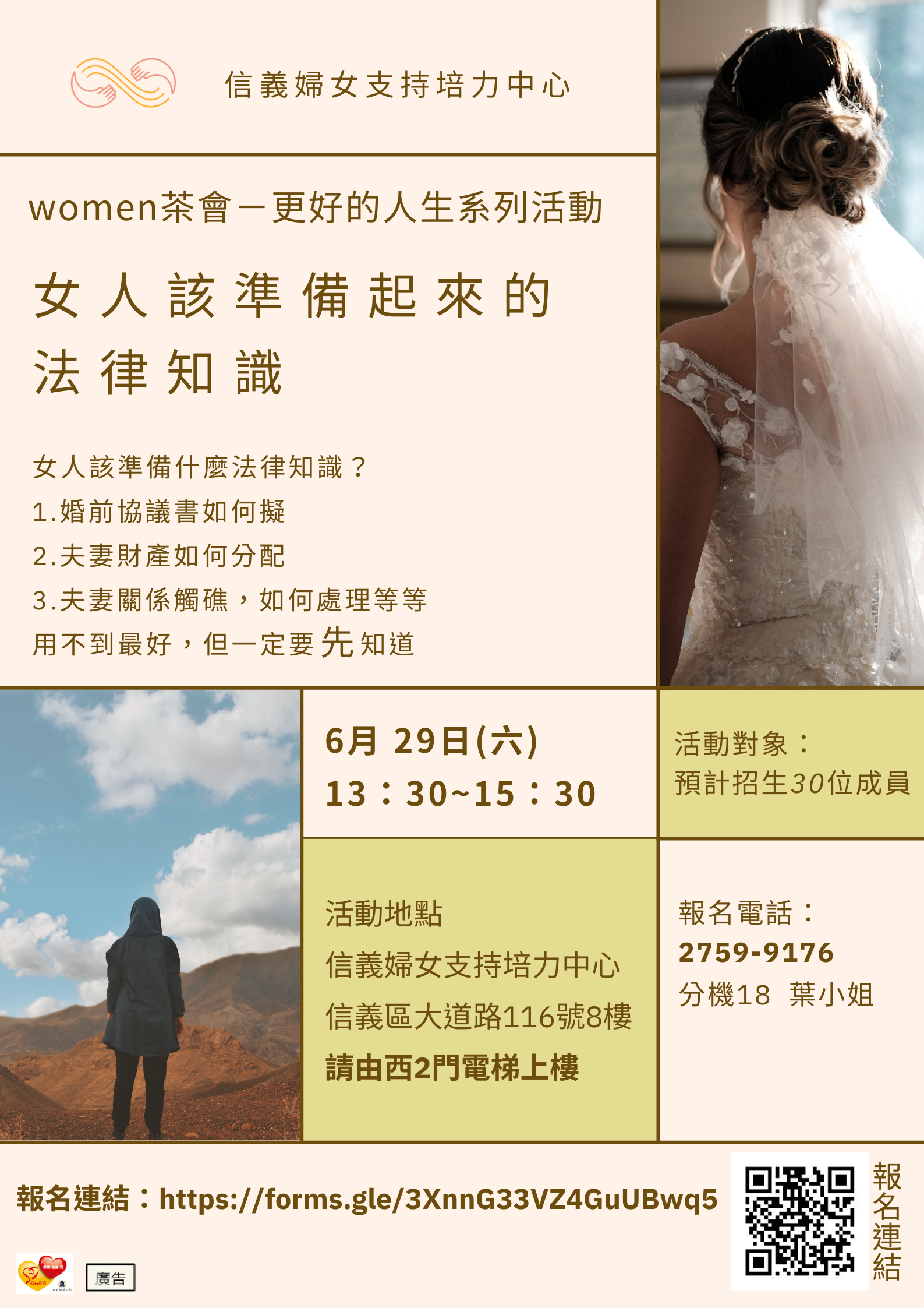 法律 (2)