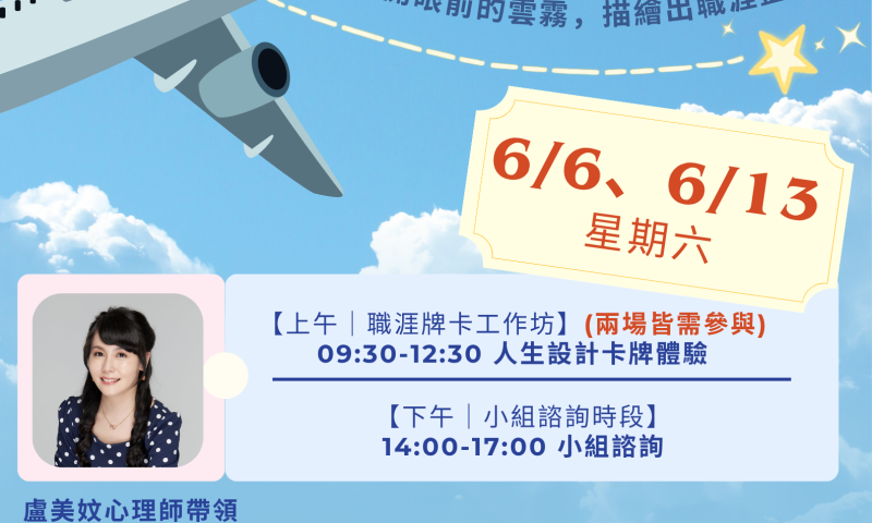 活動海報