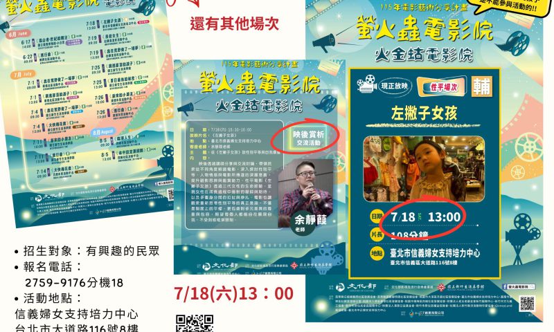 信義婦女支持培力中心 (23)