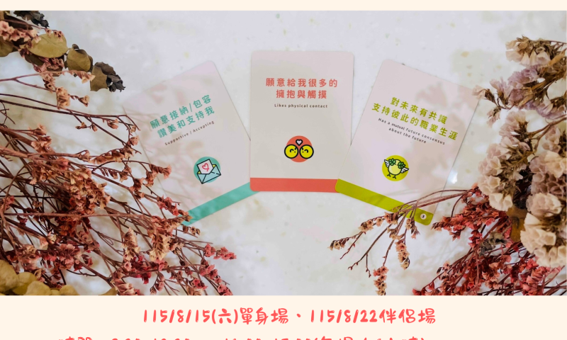 1150815-22_愛情設計卡工作坊海報