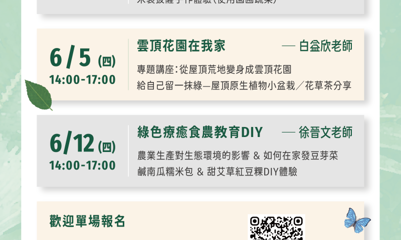 信義社大最新版