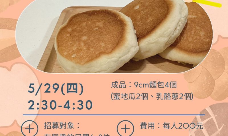 麵包